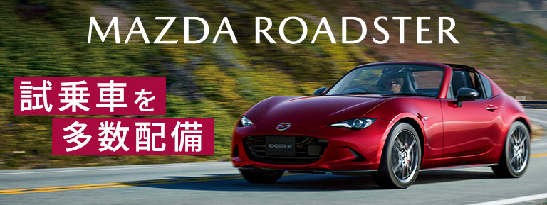 MAZDA ROADSTER